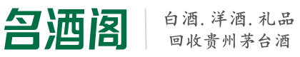 合肥德宝烟酒回收店